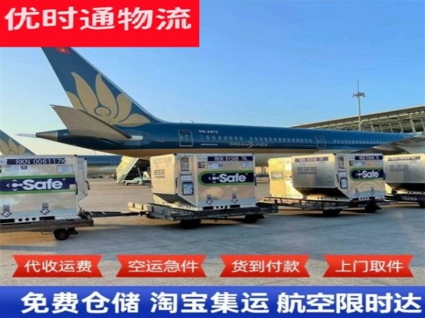 山城区到广东空运加急专线
